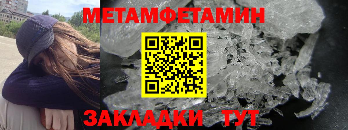 АМФЕТАМИН Premium Городец