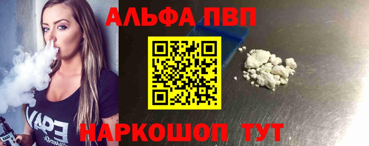 APVP VHQ Городец