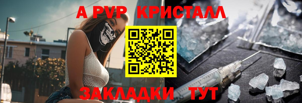 Городец  A PVP мука  Вход с VPN  даркнет сайт  A PVP СК  А ПВП мука 