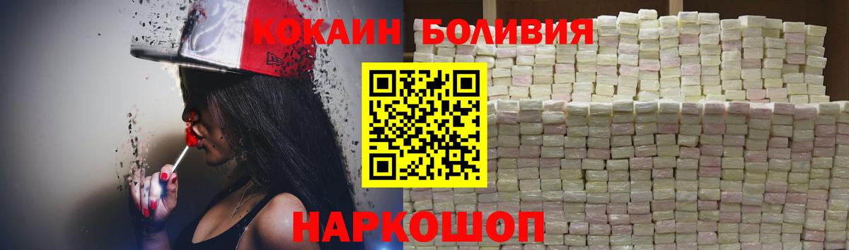 КОКАИН Эквадор  купить наркоту  КОКАИН VHQ  Кокаин  Городец  Вход с VPN 