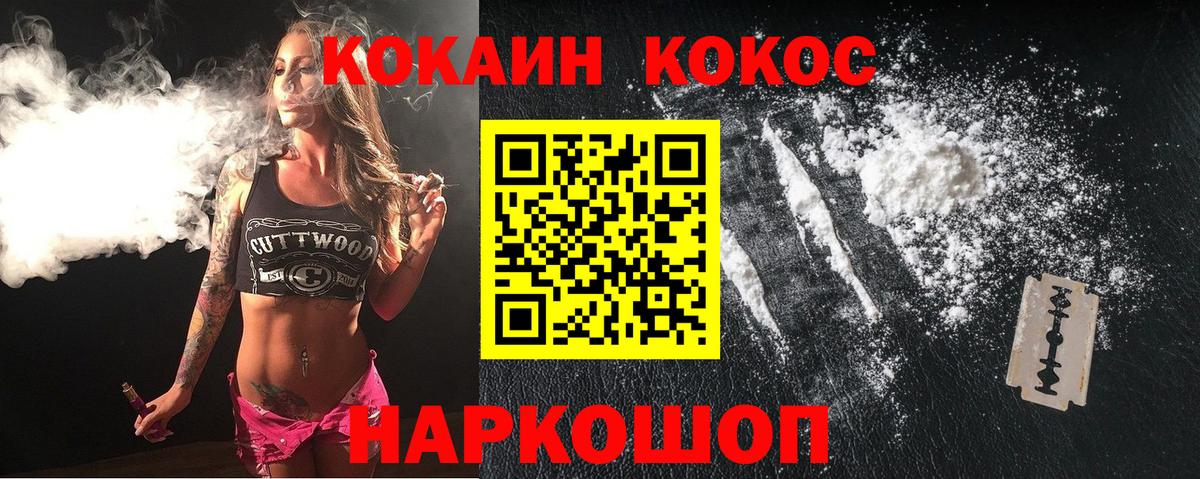 Cocaine 97%  Городец  Кокаин Fish Scale 