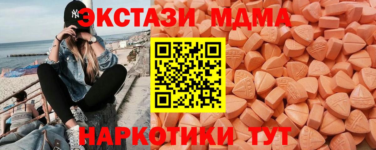 как найти наркотики  Городец  ЭКСТАЗИ mix  Экстази XTC 