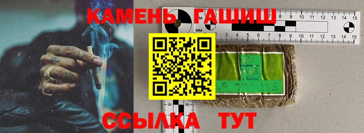 Городец  ГАШ VHQ  Гашиш  Вход с VPN  ГАШ гарик 