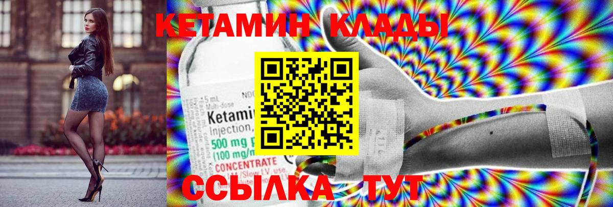 КЕТАМИН VHQ  Городец  КЕТАМИН ketamine 