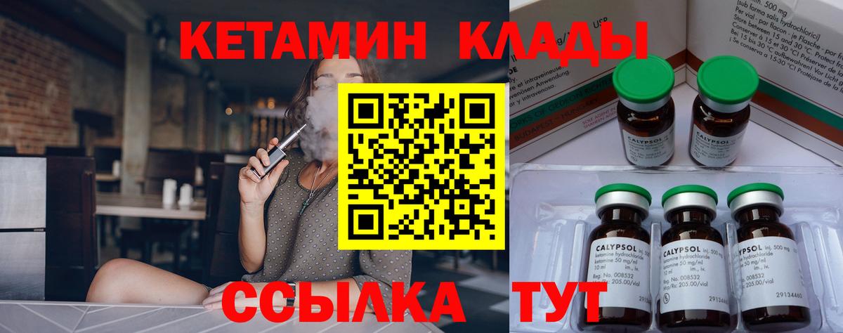 Кетамин VHQ  Вход с VPN  КЕТАМИН ketamine  Городец 