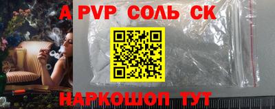альфа пвп VHQ Малоярославец