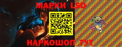 марки lsd Апрелевка