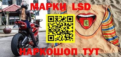 марки lsd Апрелевка