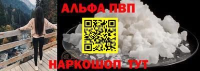 альфа пвп VHQ Малоярославец