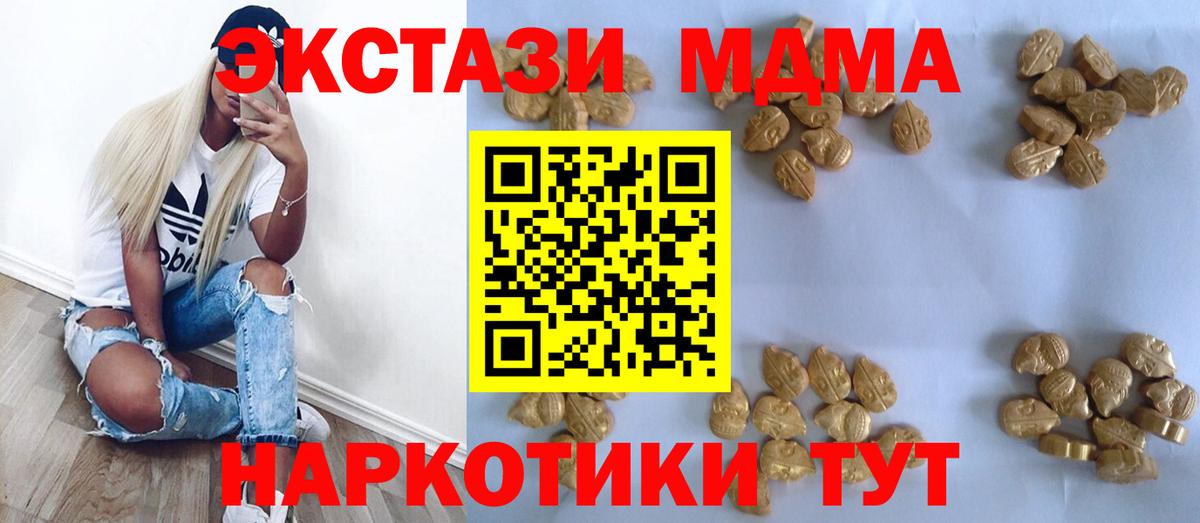 MDMA crystal  Вход с VPN  Городец 