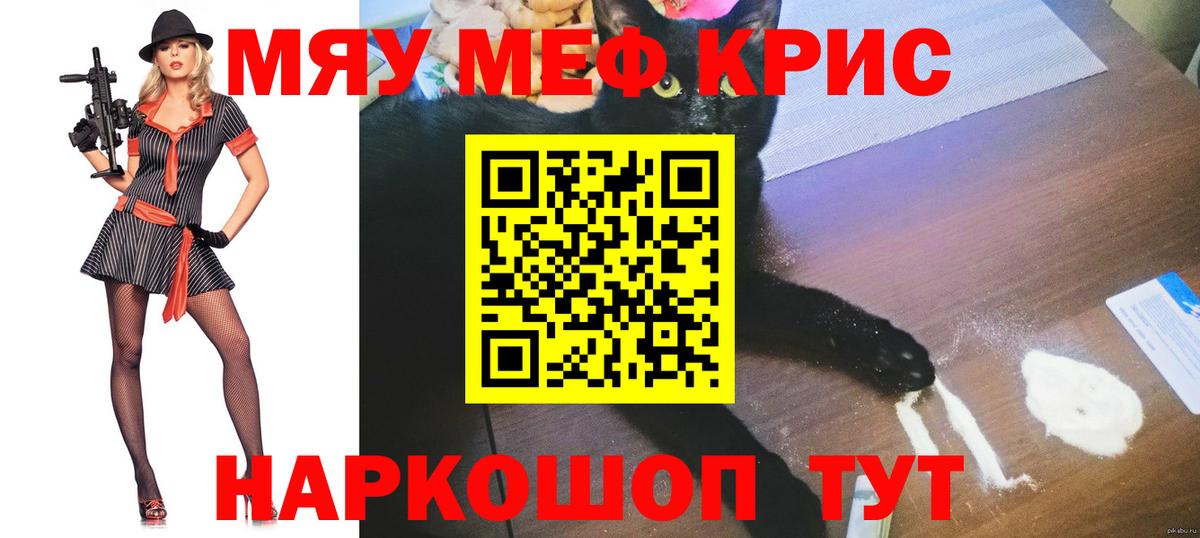 Меф 4 MMC  МЕФ  Вход с VPN  Городец  где можно купить   МЯУ-МЯУ мука  Меф 