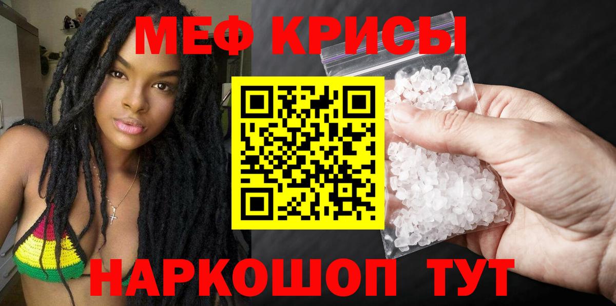 Меф  Городец