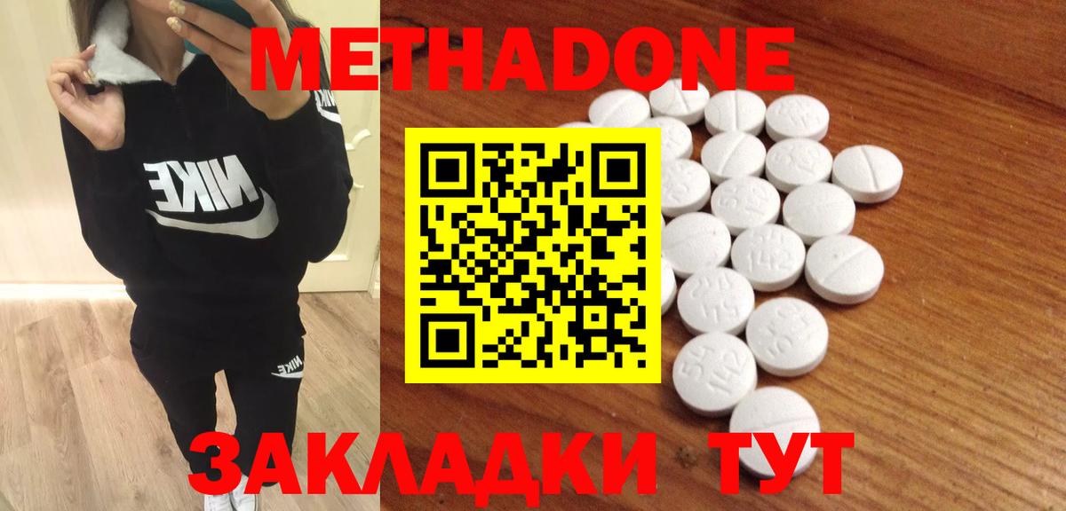Метадон VHQ Городец