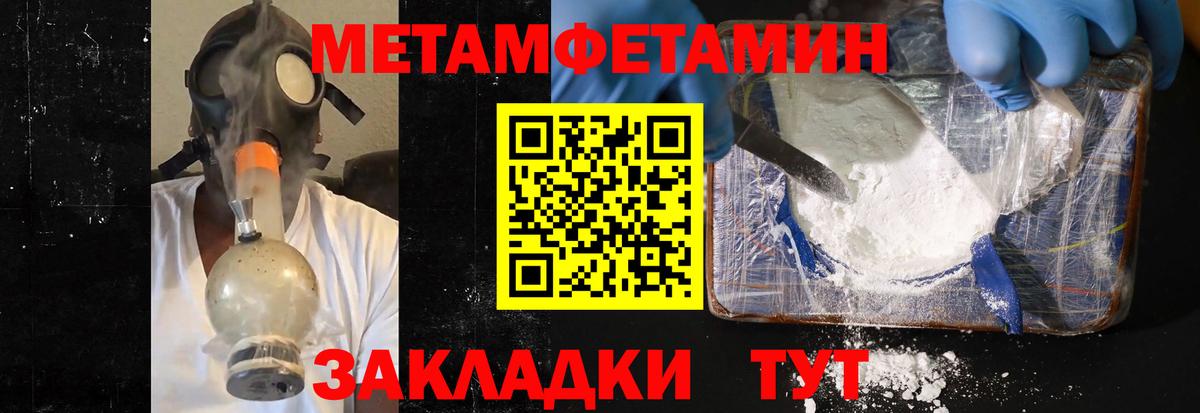 Городец  Метамфетамин Methamphetamine  Метамфетамин Methamphetamine  Вход с VPN 